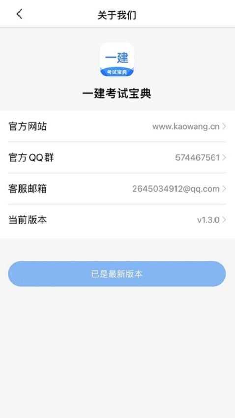 医师类资格证考试宝典APP(5)