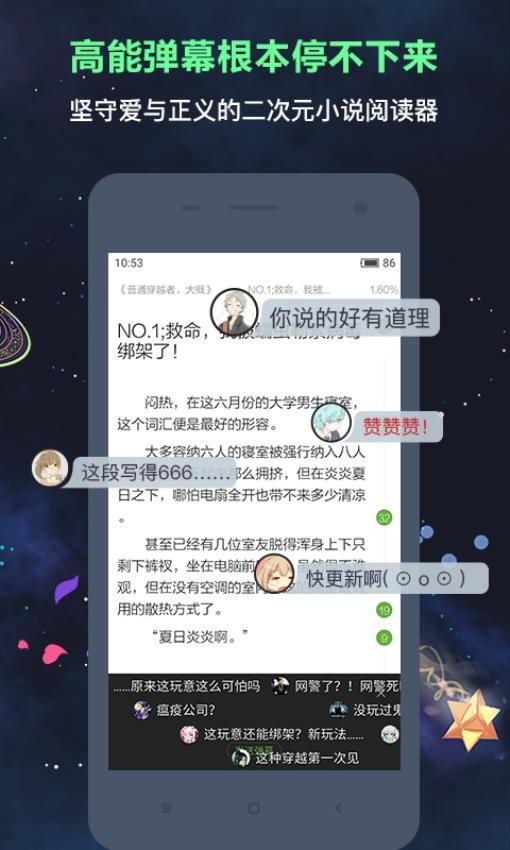 欢乐书客最新版(2)