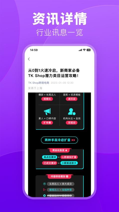 跨境伴侣appv1.5.0截图5