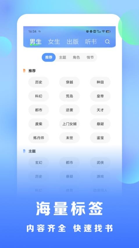 浩看小说APPv2.0.8截图5