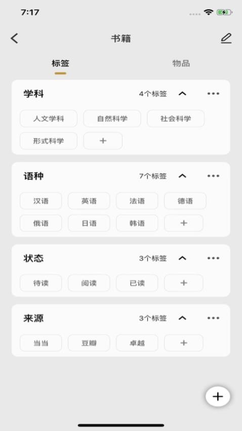 收纳先生官网版v4.4.2截图1