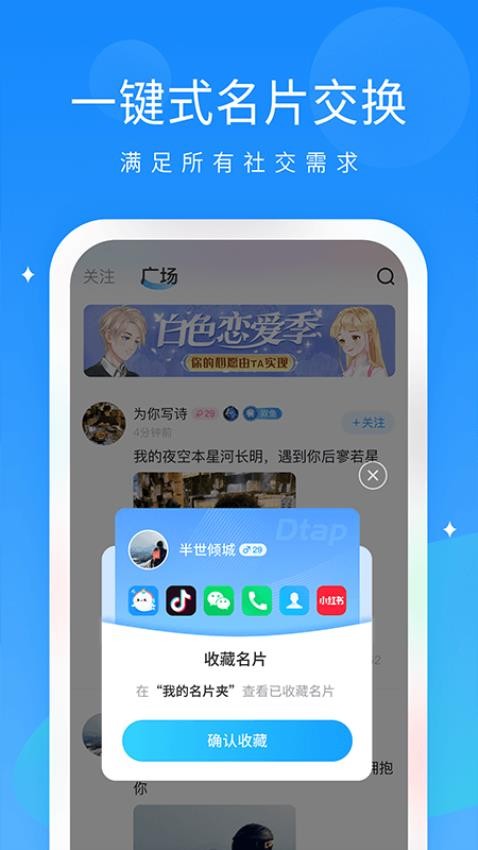抖你官网版v1.7.3截图4