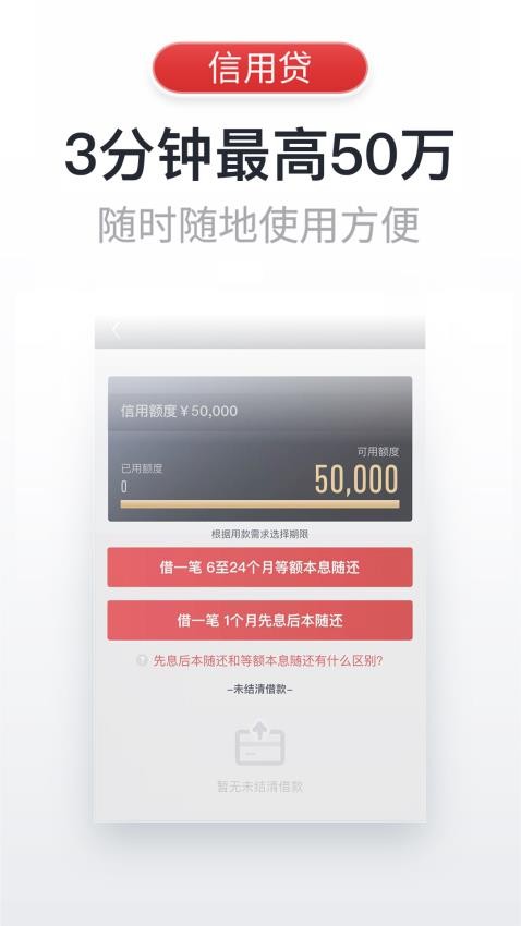 飞贷app(1)