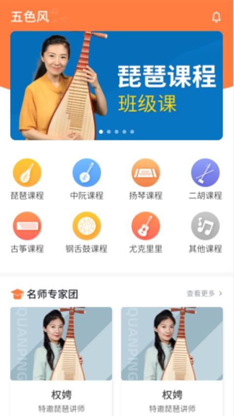 五色风app(2)