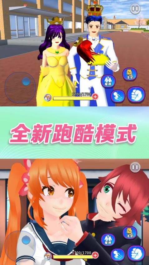 百变小姐姐v1.0截图1