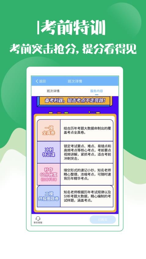 初级护师考试宝典最新版(2)