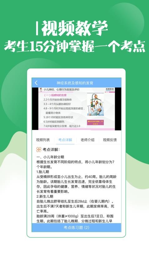 初级护师考试宝典最新版(4)