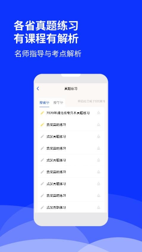 升本人APP(2)