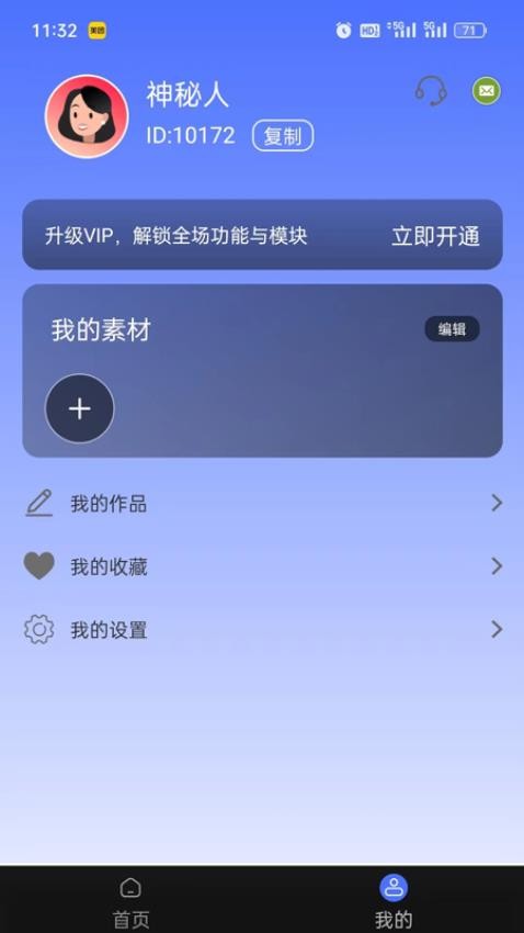 嗨圈官网版v1.0.1截图3