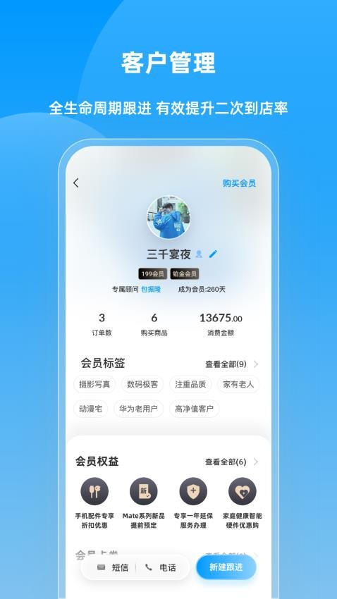 快售云商app(2)