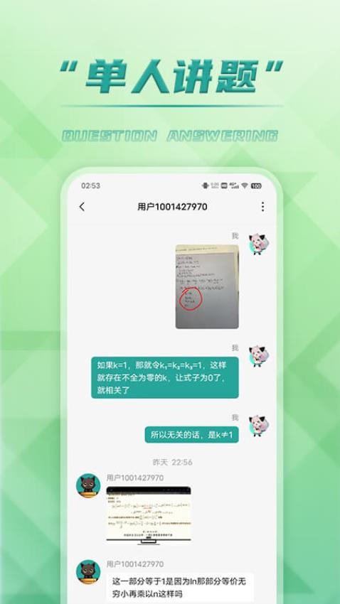 回答官方版v2.2.0(2)