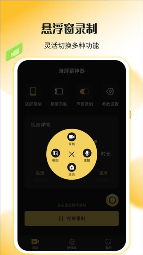 录屏剪辑神器免费版v1.2.3截图1