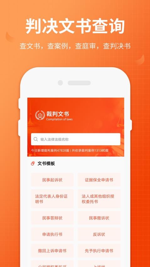 失信人老赖查询app(4)