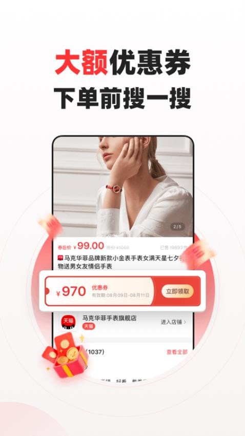 蜂鸟有享appv2.0.7截图3
