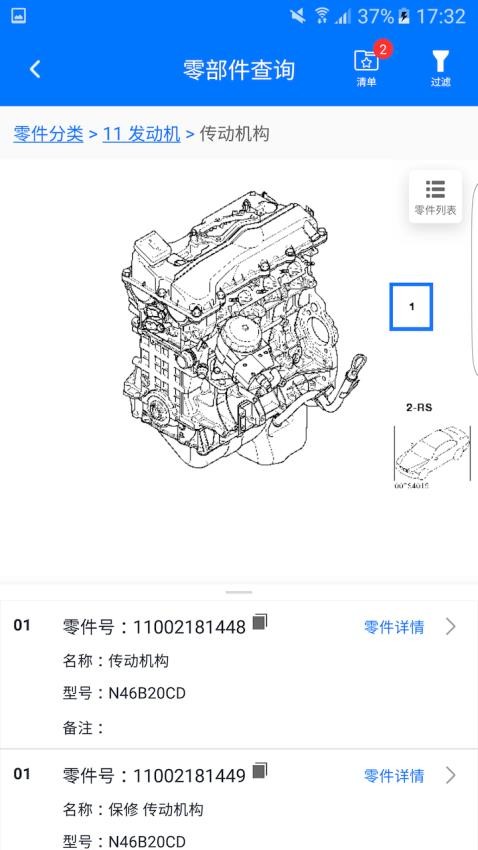 零零汽官网版(4)