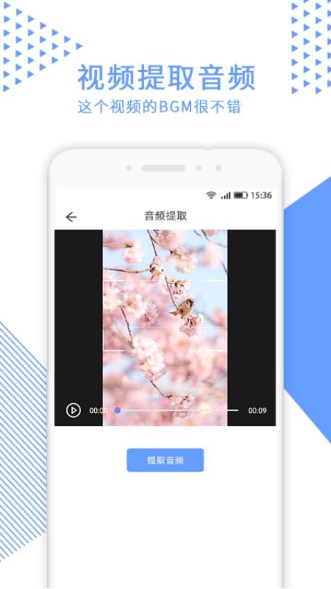 视频裁剪免费版v2.4.9截图1