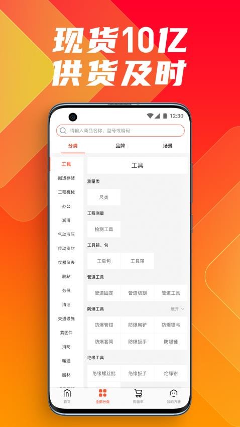 鑫方盛官网版(1)