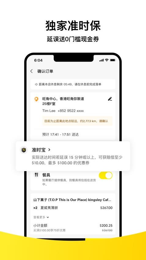 KeeTa官网版v1.5.211截图6