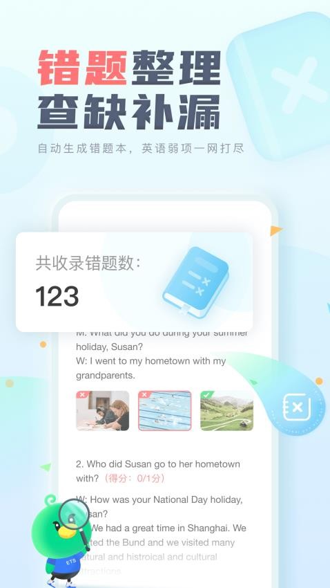 E听说中学官网版v5.5.8截图3