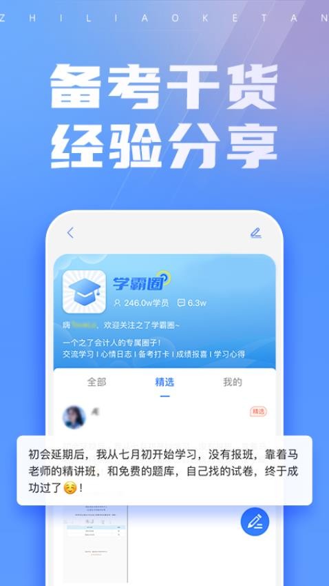 之了课堂官网版v5.0.6截图2