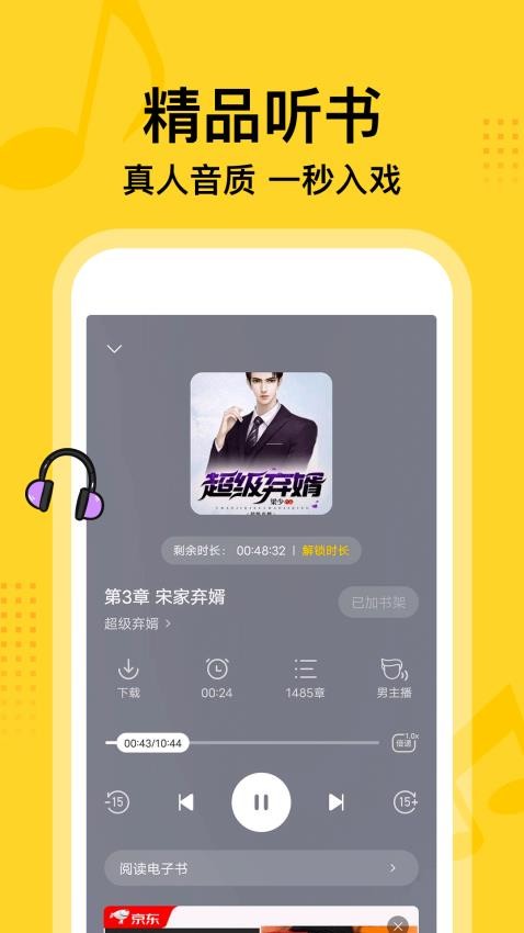 七读免费版v5.2.8截图5