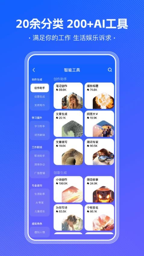 小悟空appv1.4.4截图3