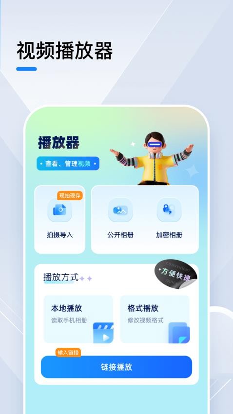 小猪视频播放器最新版v1.2截图4