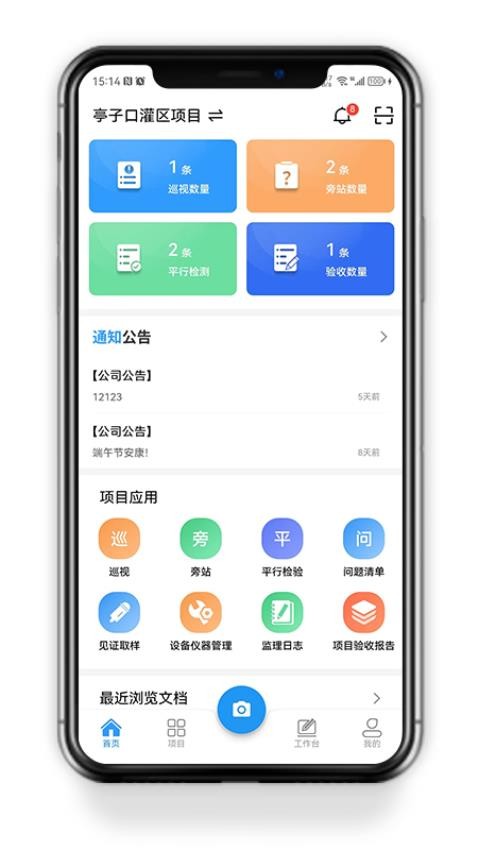 海策云官网版v1.4.2(4)