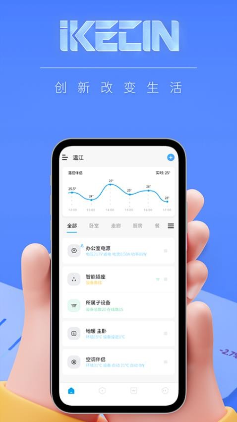 智能小石官网版v4.3.9截图3