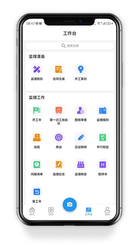 海策云官网版v1.4.2(2)