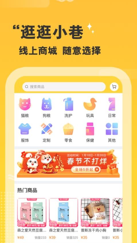 培森家园官方版v2.4.2截图3