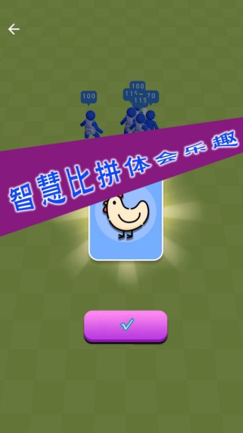 对决小超人v1.0.9截图3