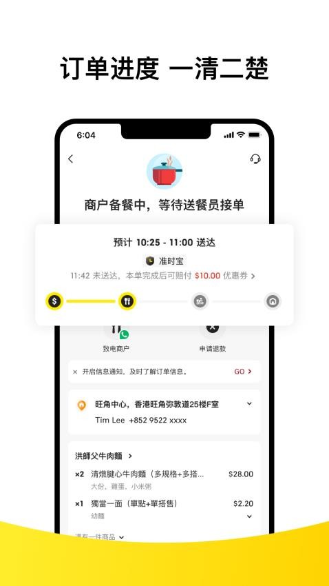 KeeTa官网版v1.5.211截图4