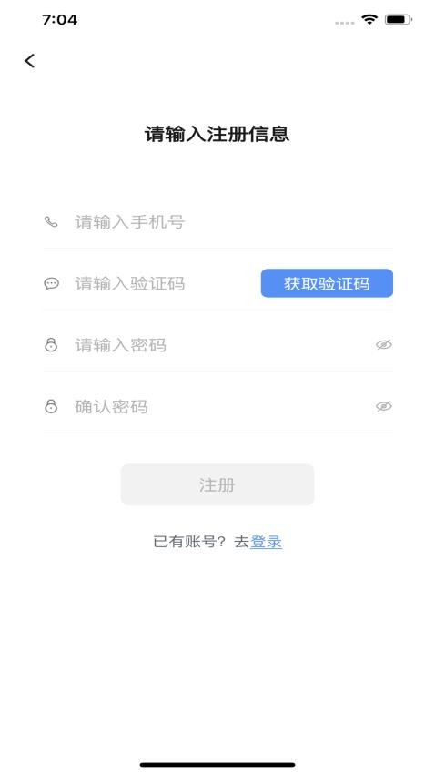 医链健康appv2.10.0截图3