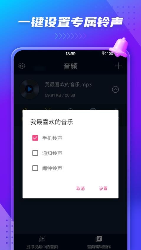 音频音乐提取器软件v184截图3