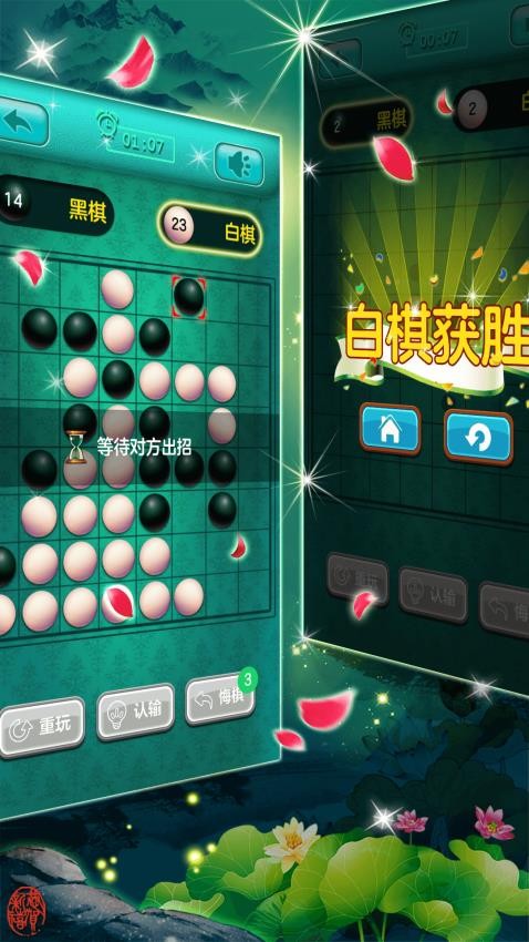 黑白棋大战v1.0.0截图2