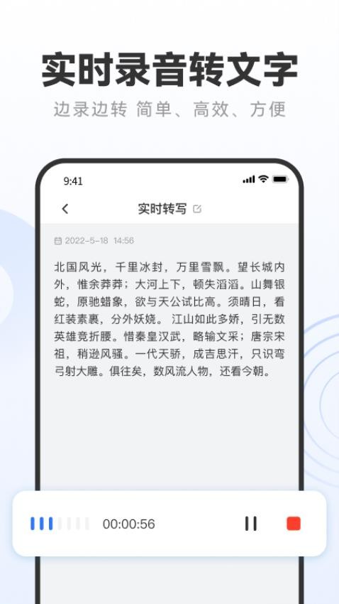 录音专家转文字助手最新版(4)