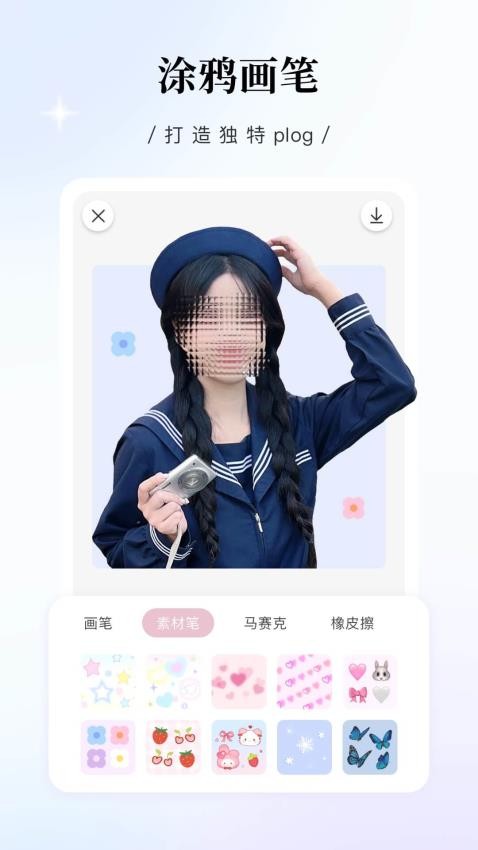 日杂相机app(1)