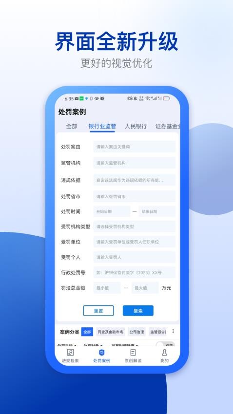 法询智库appv1.0.9截图3