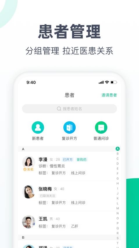 医蝶谷官网版v4.8.20截图3