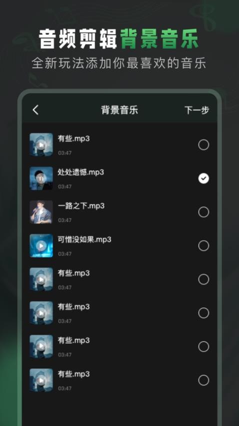 Au音频剪辑免费版v2.0.1截图1