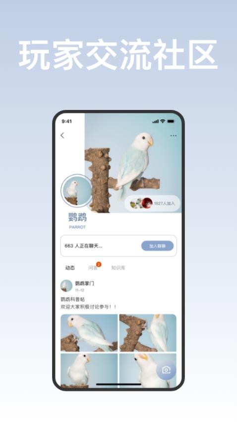 集宠区最新版v2.17.0截图1