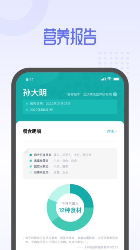 平安云厨app(1)