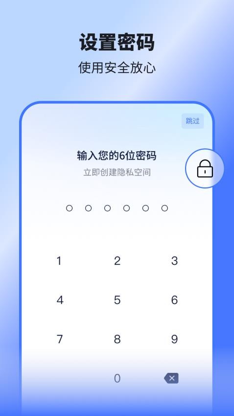 隐空间appv3.3.5截图4