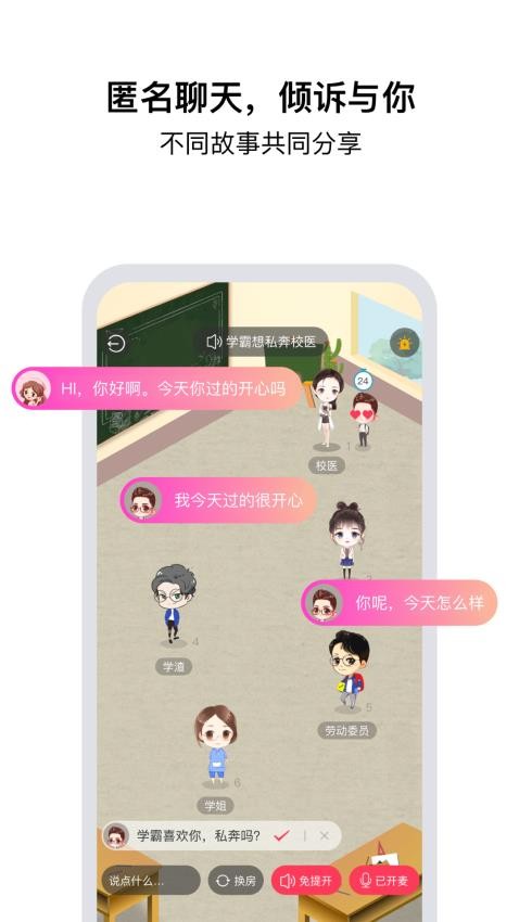 tell免费版v2.5.1.7截图4