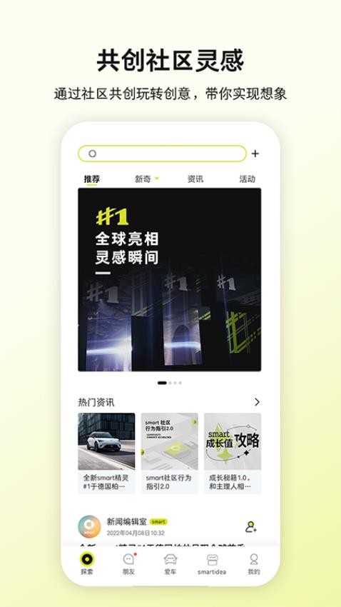 smart汽车官网版v5.8.6截图4