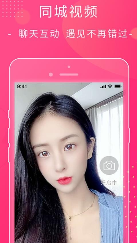 萱恋官方版v2.0.1截图4