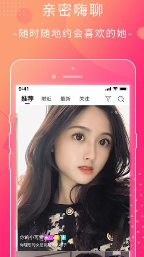 萱恋官方版v2.0.1截图3