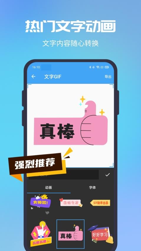 GIF助手安卓版v3.9.13截图3