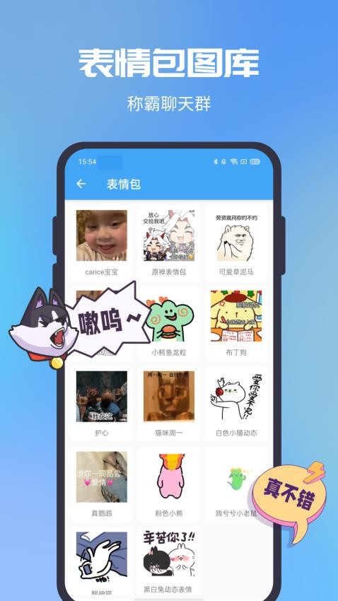 GIF助手安卓版v3.9.13截图4